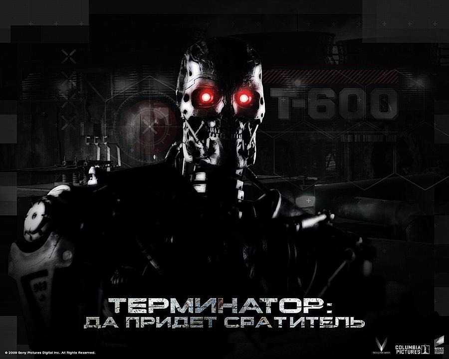 Нажмите на изображение для увеличения
Название: terminator-4-da-pridet-spasitel.jpg
Просмотров: 334
Размер:	257.1 Кб
ID:	289089