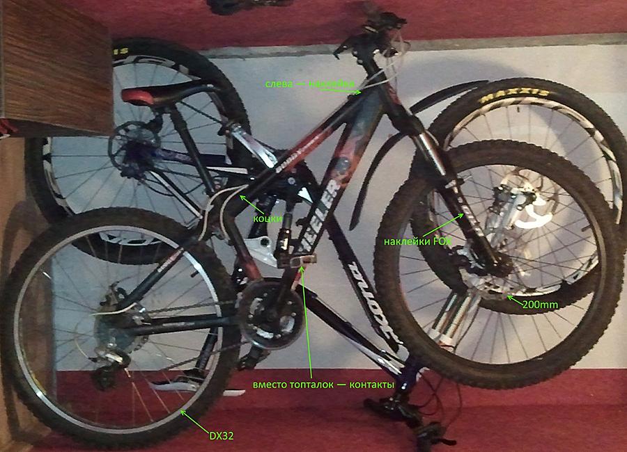 Нажмите на изображение для увеличения
Название: bike.jpg
Просмотров: 766
Размер:	272.7 Кб
ID:	262440