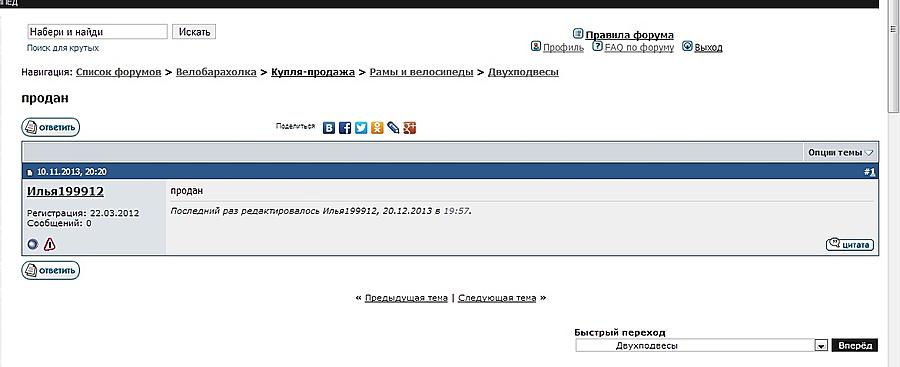 Нажмите на изображение для увеличения
Название: продан.jpg
Просмотров: 292
Размер:	179.1 Кб
ID:	243389