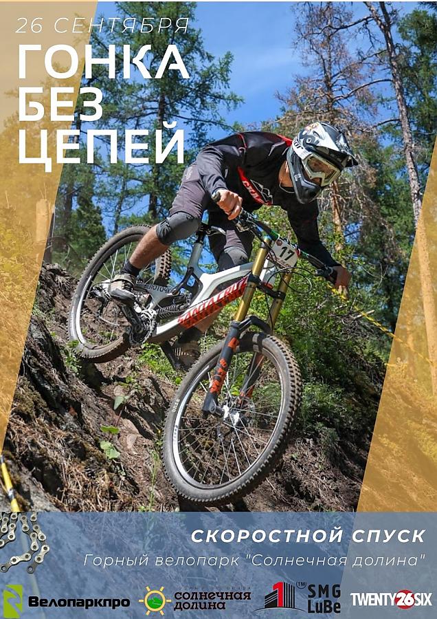 Dirt.ru mtb