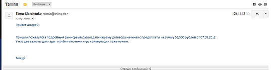 Нажмите на изображение для увеличения
Название: тимур 01.jpg
Просмотров: 381
Размер:	53.6 Кб
ID:	220002