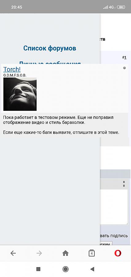 Нажмите на изображение для увеличения
Название: Screenshot_2019-08-06-20-45-44-942_com.opera.browser.jpg
Просмотров: 129
Размер:	38.2 Кб
ID:	351648