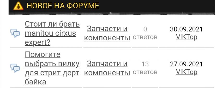 Нажмите на изображение для увеличения
Название: Screenshot_20210930_171126.jpg
Просмотров: 64
Размер:	125.3 Кб
ID:	372029