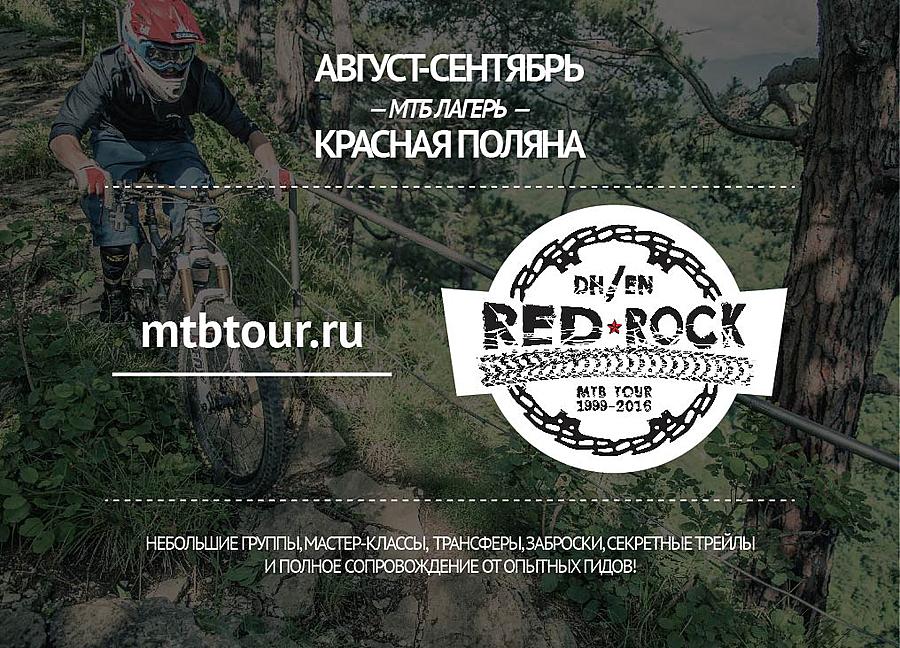 Нажмите на изображение для увеличения
Название: MTB_razdatka-03.jpg
Просмотров: 316
Размер:	218.8 Кб
ID:	307787