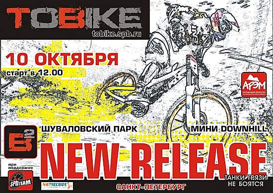 Нажмите на изображение для увеличения
Название: 2bike-newrelease.jpg
Просмотров: 987
Размер:	131.0 Кб
ID:	107212