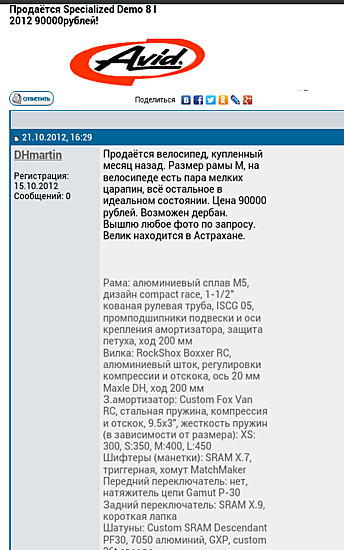 Нажмите на изображение для увеличения
Название: Screenshot_2012-10-22-12-09-48-1.png
Просмотров: 284
Размер:	133.2 Кб
ID:	214008