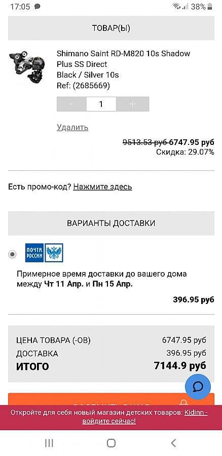 Нажмите на изображение для увеличения
Название: Screenshot_20190326-170538_Chrome.jpg
Просмотров: 78
Размер:	65.1 Кб
ID:	346193