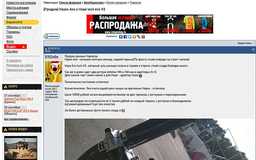 Нажмите на изображение для увеличения
Название: Screenshot_2014-09-27-20-55-08.jpg
Просмотров: 431
Размер:	161.7 Кб
ID:	264142